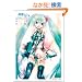 �����~�N -Project DIVA- �}�X�^�[�u�b�N
