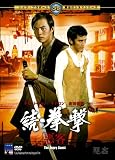 [DVD]ティ・ロン 続・拳撃 悪客 [DVD]