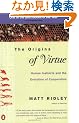 The Origins of Virtue: Human Instincts and the Evolution of Cooperation