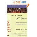 The Origins of Virtue: Human Instincts and the Evolution of Cooperation