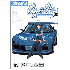 �ޏ��̃J���� 23 (�v���C�{�[�C�R�~�b�N�X)