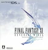  ファイナルファンタジーXII レヴァナント・ウイング スカイパイレーツエディション