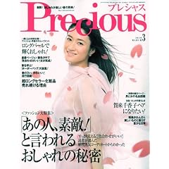 Precious ( �v���V���X ) 2010�N 03���� [�G��]