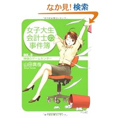 ���q�吶��v�m�̎����� Dx.3 �_�l�̃Q�[���Z���^�[ (�p�앶��)