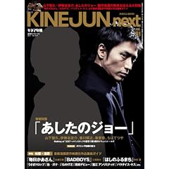 �L�l�}�{��Վ������@KINEJUN next vol.1�@�u�������̃W���[�v����W�@2011�N 2/21��