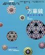 ���؋�-���̒��̕�� (NHK��I�X)
