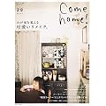 Come home�I�@Vol.28 (���̃J���g���[�ʍ�)