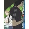 �ĖڗF�l���@�Q 3 �y���S���Y����Łz [DVD]