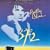 Betty Blue (Soundtrack)