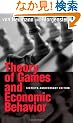 Theory of Games and Economic Behavior (Princeton Classic Editions)