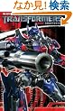 Transformers the Movie