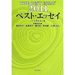 �x�X�g�E�G�b�Z�C�q2011�r