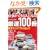 �d�����ł���l�ɂȂ�!���I100��