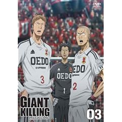 GIANT KILLING 03 [DVD]