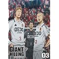 GIANT KILLING 03 [DVD]