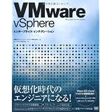 VMware vSphere�G���^�[�v���C�Y�E�C���e�O���[�V�����ɓ����e�N�m�\�����[�V�����Y�ɂ��