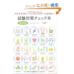�A���}�e���s�[�C���X�g���N�^�[�ɂȂ肽��!�����΍�`�F�b�N�{