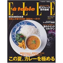 Elle a table (�G���E�A�E�^�[�u��) 2008�N 07���� [�G��]