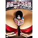 �S�j���[�X�`�� [DVD]