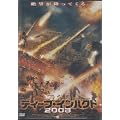 �f�B�[�v�E�C���p�N�g2008 [DVD]