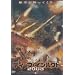 �f�B�[�v�E�C���p�N�g2008 [DVD]