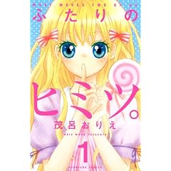 �ӂ���̃q�~�c�B�i1�j (�u�k�ЃR�~�b�N�X�Ȃ��悵)