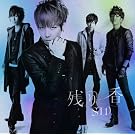 �c�荁(���񐶎Y�����B)(DVD�t)