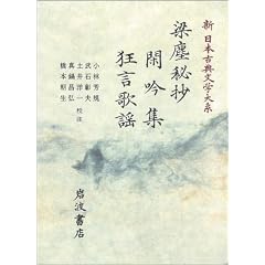 ���o�鏴;�Ջ�W;�����̗w (�V ���{�ÓT���w��n)