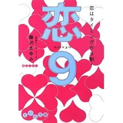 ��9 ���̓^�C�~���O��9�� (�����핶�� D 96-1)