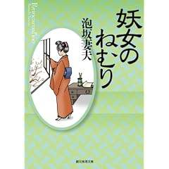 �d���̂˂ނ� (�n����������)