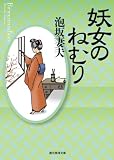 �d���̂˂ނ� (�n����������)