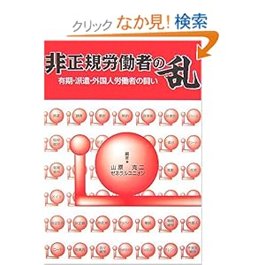 �񐳋K�J���҂̗��\�L���E�h���E�O���l�J���҂̓��� 