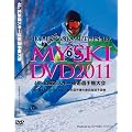 �yDVD�zMY SKI DVD2011 ��48��k�C���X�L�[�Z�p�I�茠���