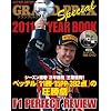 �O�����v���g�N�V���E 2011 YEAR BOOK (Sony Magazines Deluxe 683��)