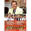 �T��!�i�C�g�X�N�[�vDVD Vol.14�u�]���r��҂�3�o��v��