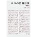 �V�̂̈ʒu�v�Z �����