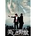 ��������b [DVD]