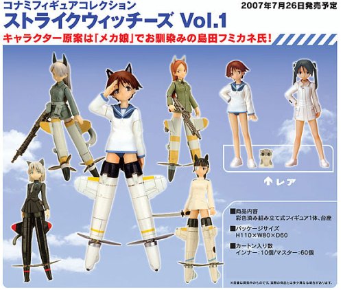  コナミフィギュアコレクション ストライクウィッチーズ 第１弾 ＢＯＸ