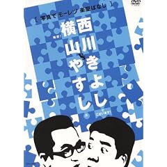 ���R�₷��vs���삫�悵[�ʐ^�Ń��[���c�y���΂Ȃ�] [DVD]