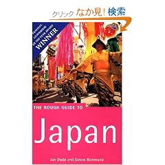 The Rough Guide to Japan (Rough Guide Japan)