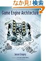 Game Engine Architecture