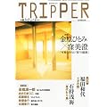���� TRIPPER (�g���b�p�[) 2011�~�� 2011�N 12/25�� [�G��]