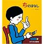 ���̂͂Ȃ� (�������̂Ƃ�����W�\�킭�킭�ɂ񂰂�)