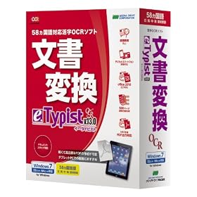 e.Typist v.13.0