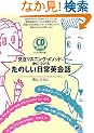 ���݃��X�j���O�E���\�b�h�Őg�ɂ��邽�̂�������p��b (CD BOOK)