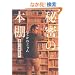 �閧�̖{�I�\����ƁA����̎���
