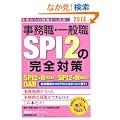 �����E�E��ʐESPI 2�̊��S�΍�m2013�N�x�Łn (�A���l�b�g���[�N�̏A�E�������S�΍� 5)