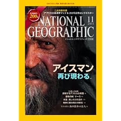 NATIONAL GEOGRAPHIC (�i�V���i�� �W�I�O���t�B�b�N) ���{�� 2011�N 11���� [�G��]