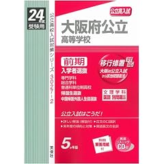 �Ԗ{3027-2 ���{���������w�Z �O���I�� (24�N�x�󌱗p�@�p�ꃊ�X�j���O�b�c�t)