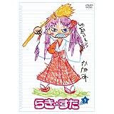 �炫������ �P �ʏ�� [DVD]�R�{���ɂ��